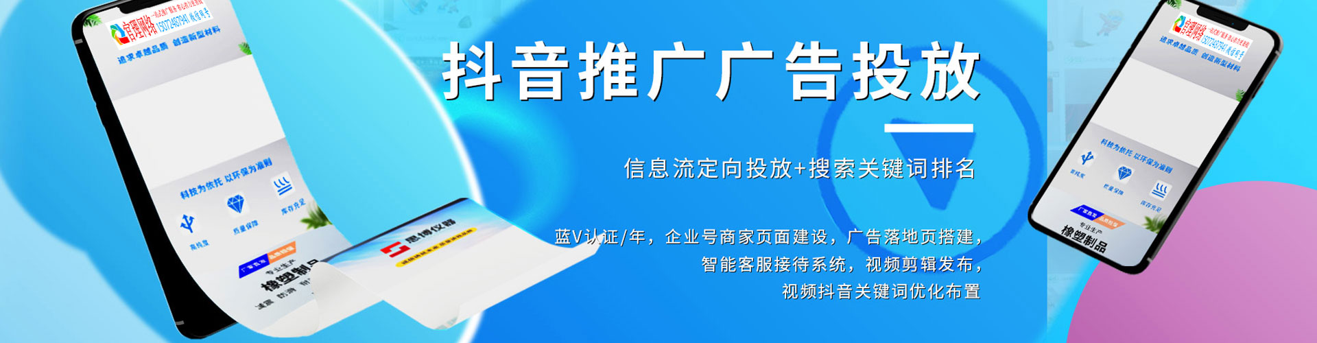 广东sem投放